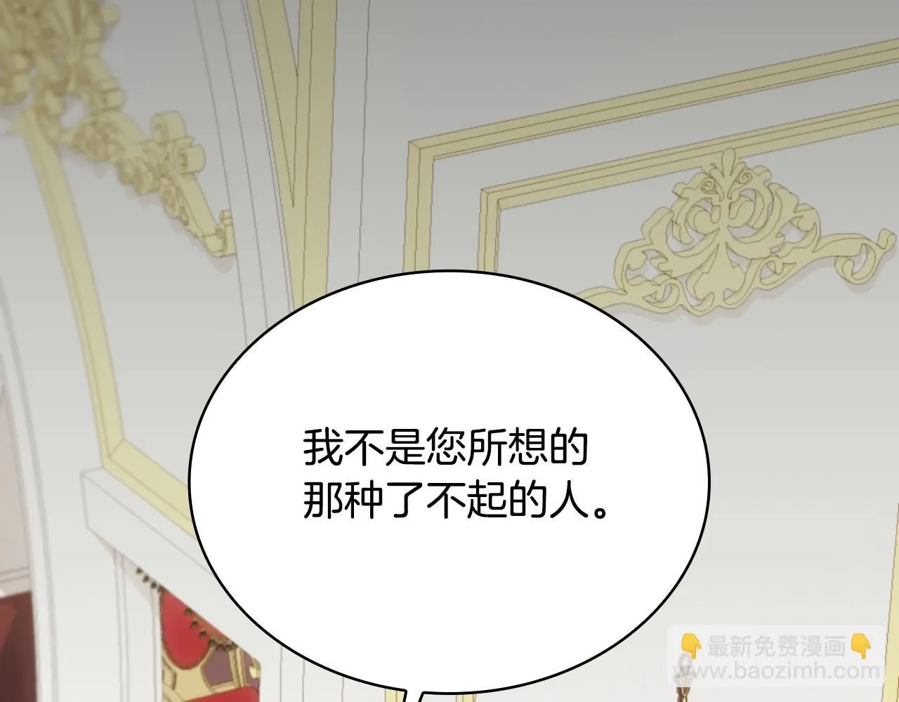 第50话 不要为难她 第87页