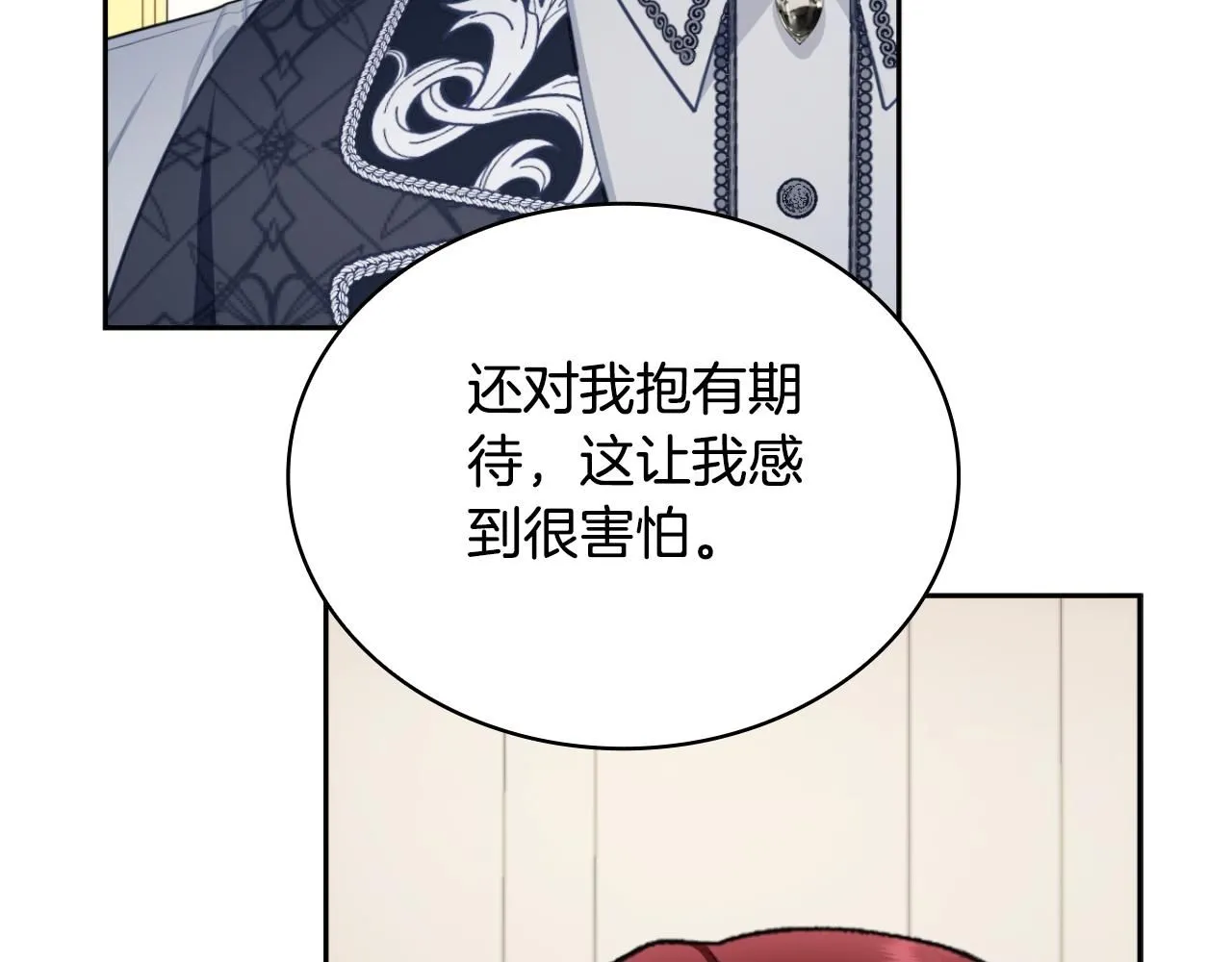 第50话 不要为难她 第94页
