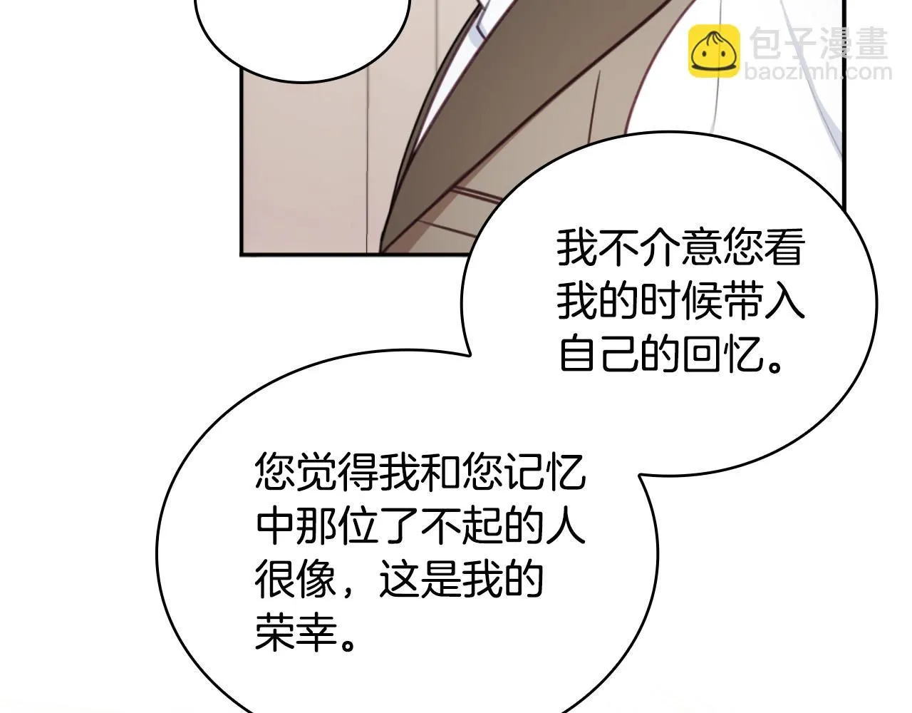 第50话 不要为难她 第96页