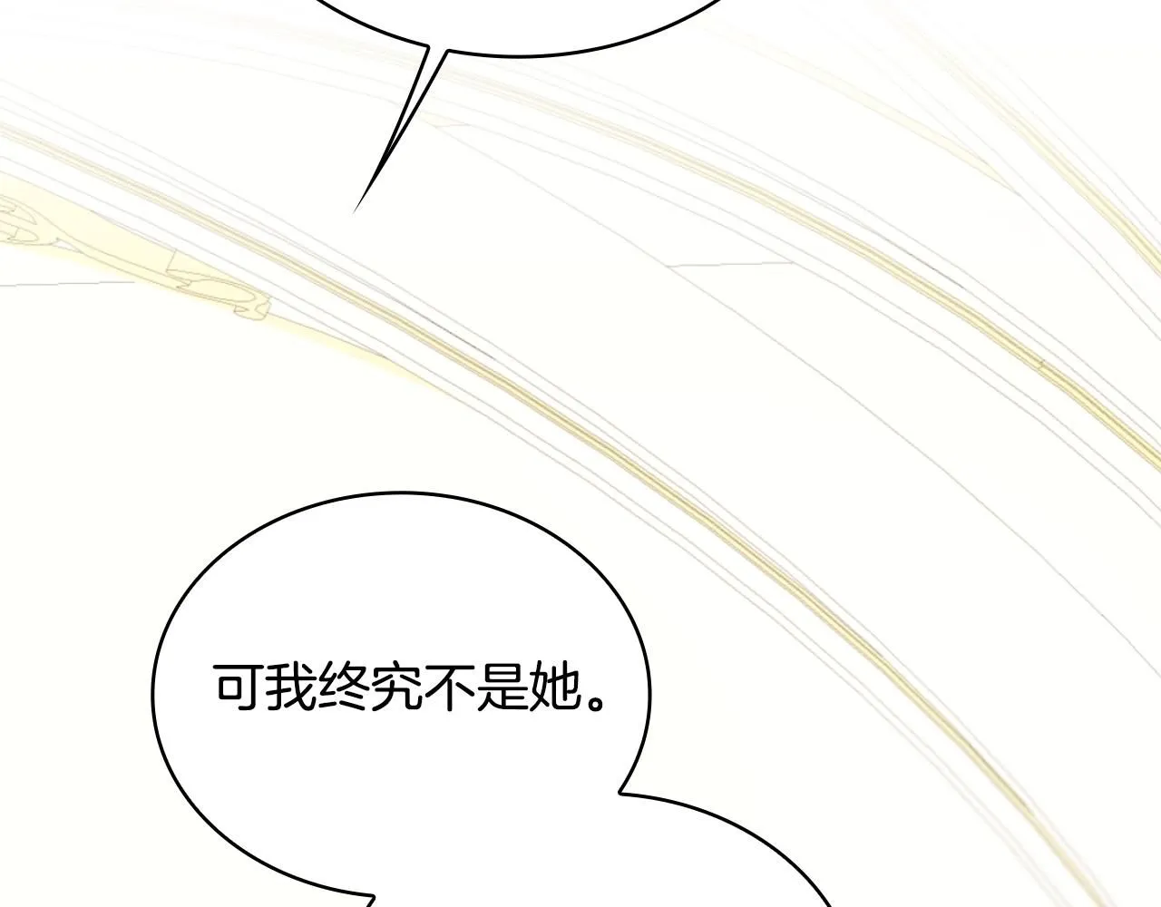 第50话 不要为难她 第97页