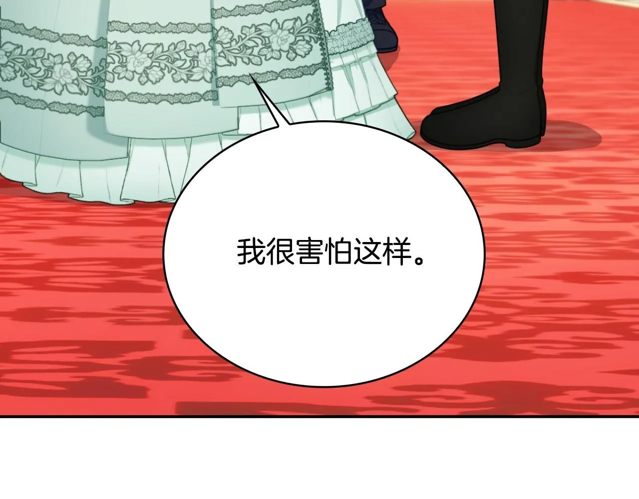 第50话 不要为难她 第100页