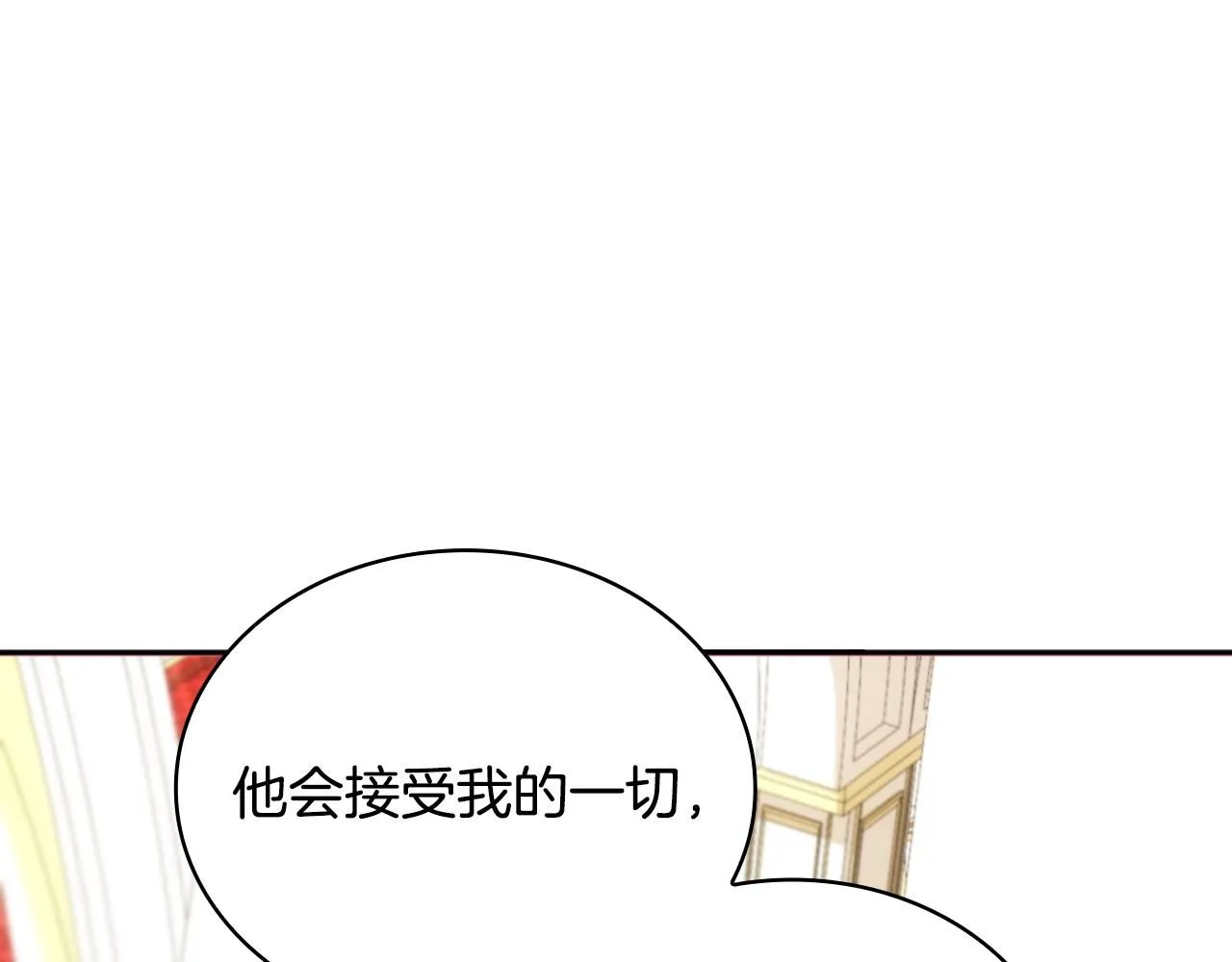 第50话 不要为难她 第106页