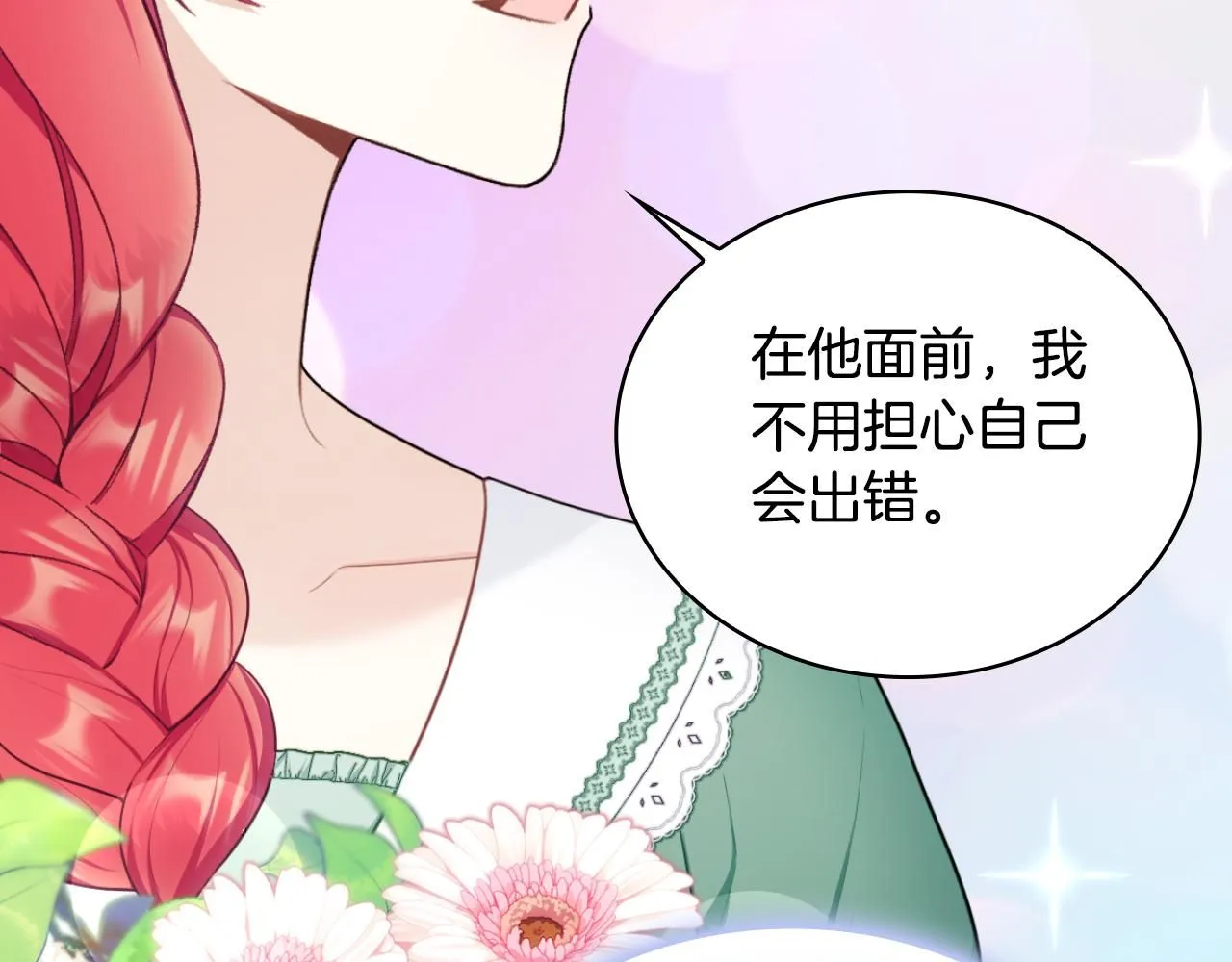 第50话 不要为难她 第112页