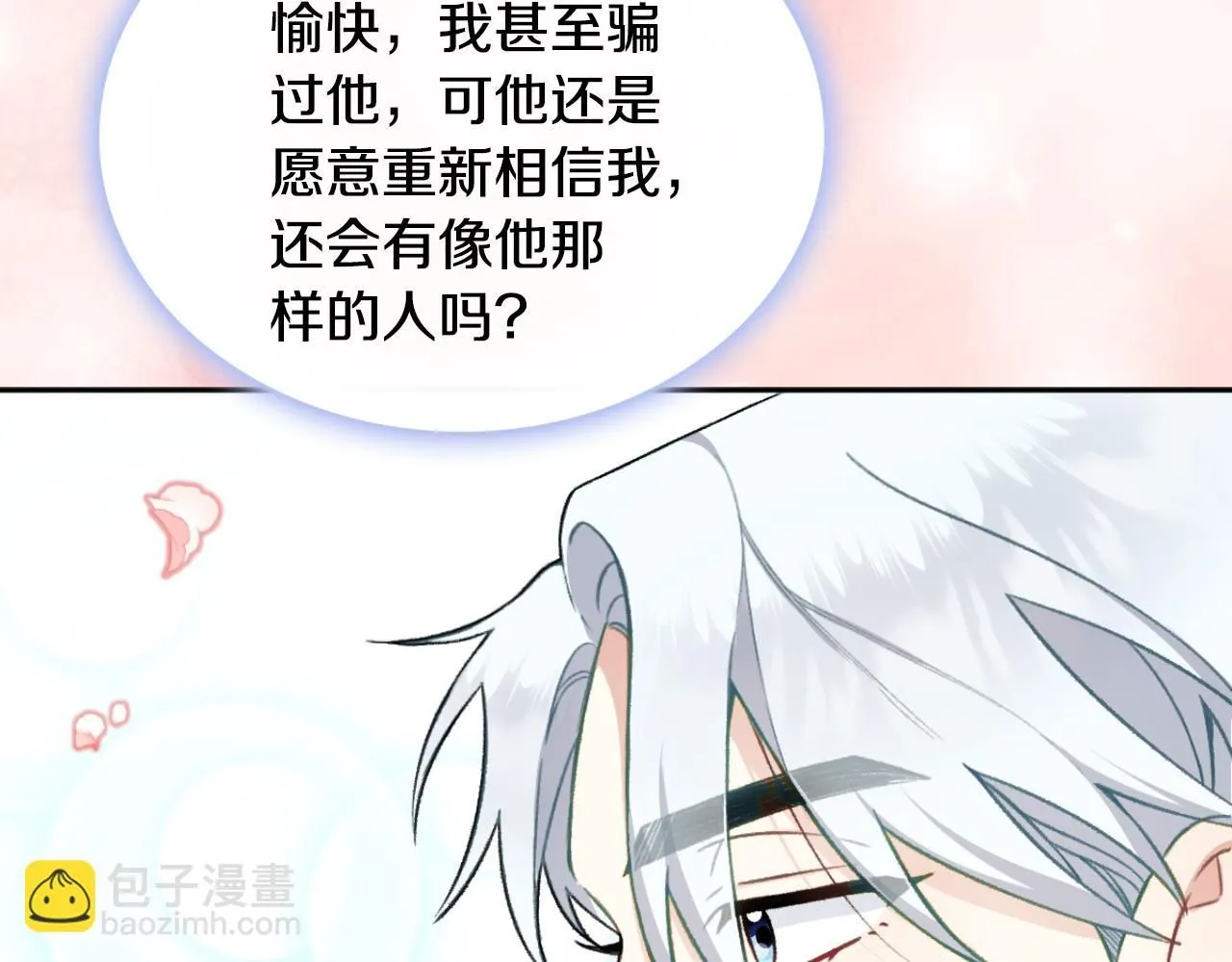 第50话 不要为难她 第114页