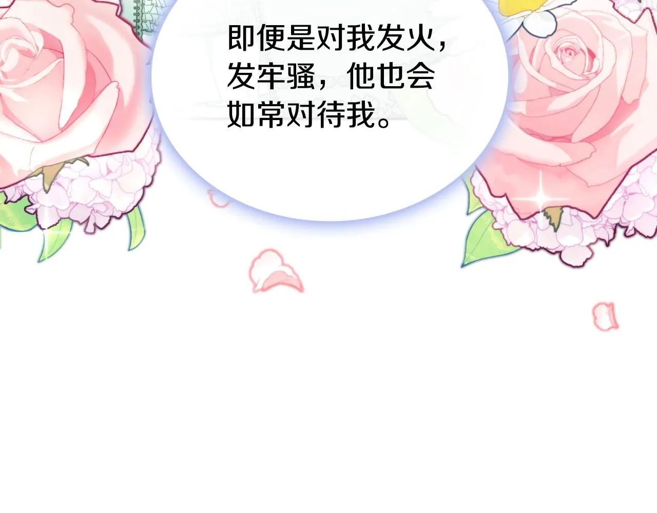 第50话 不要为难她 第120页