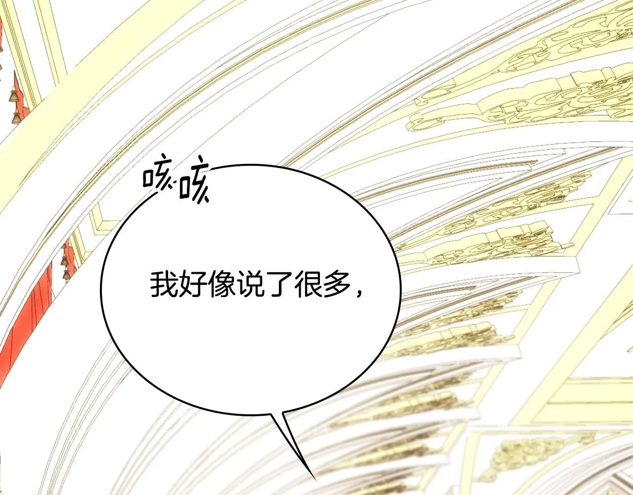 第50话 不要为难她 第124页