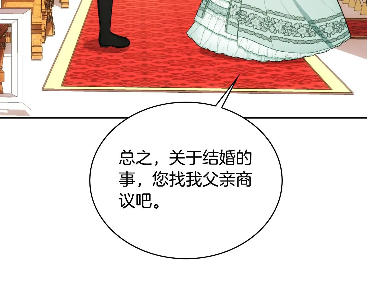 第50话 不要为难她 第126页