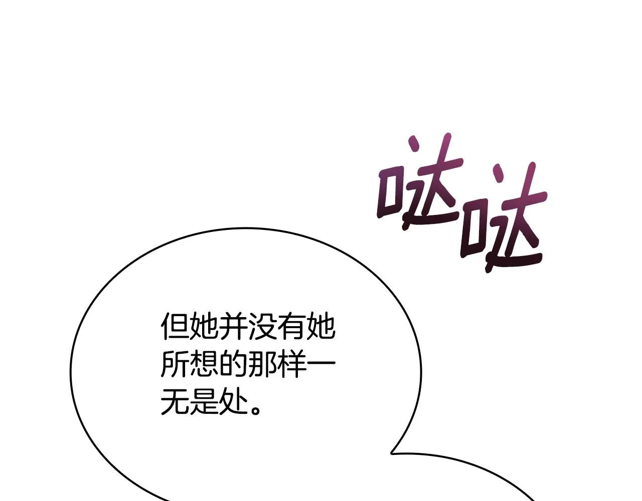 第50话 不要为难她 第131页