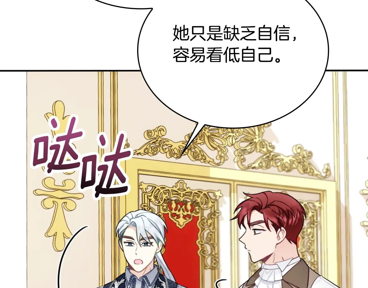 第50话 不要为难她 第132页