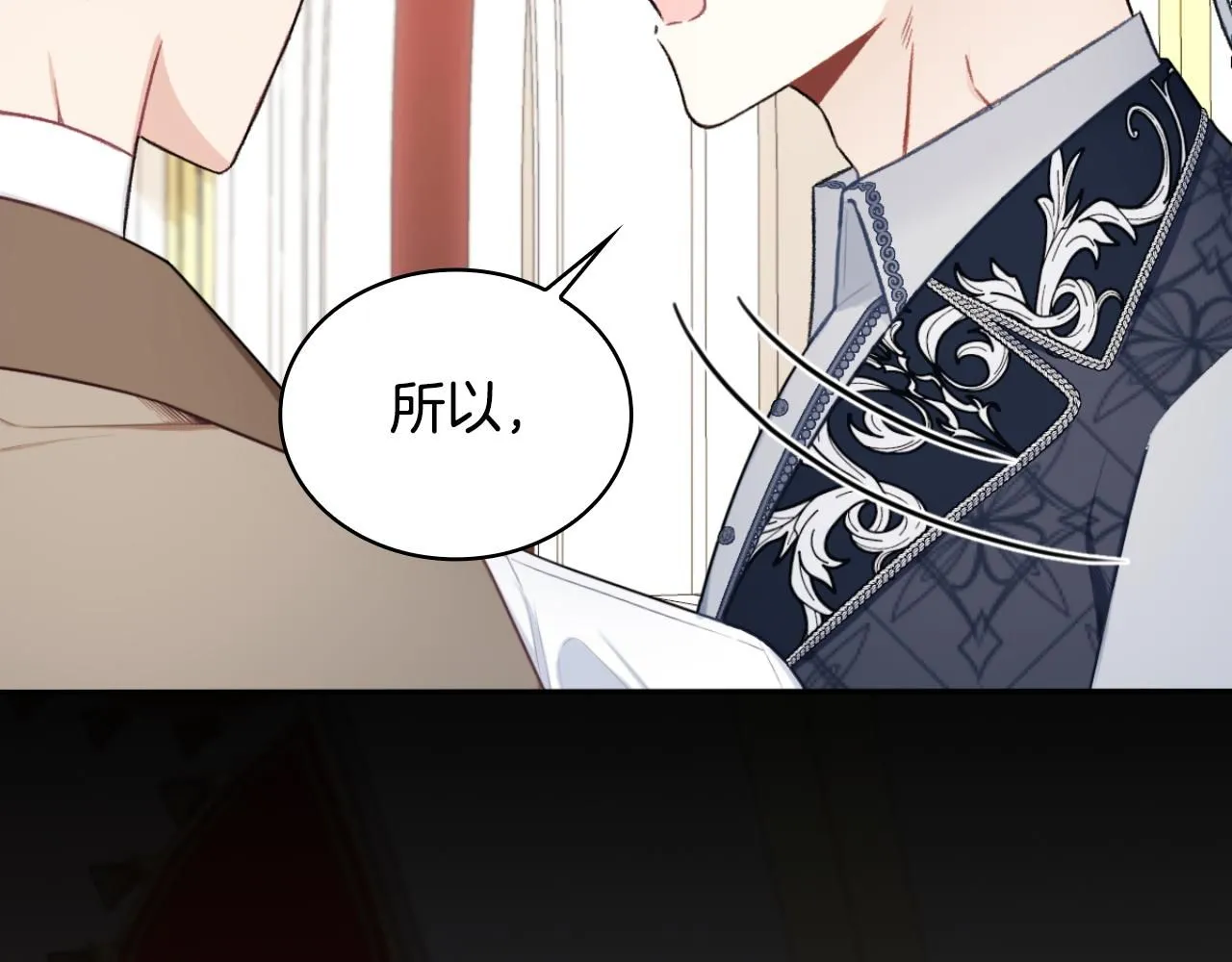 第50话 不要为难她 第135页