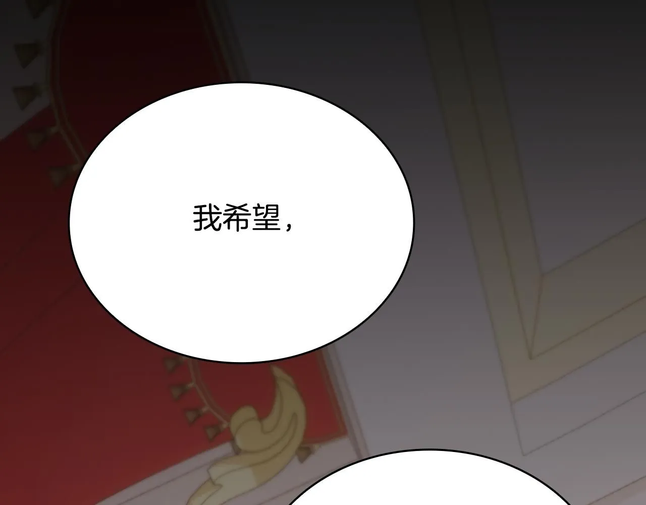 第50话 不要为难她 第136页