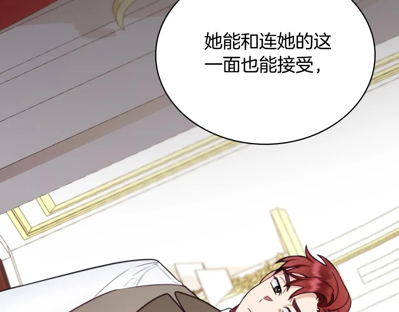 第50话 不要为难她 第137页