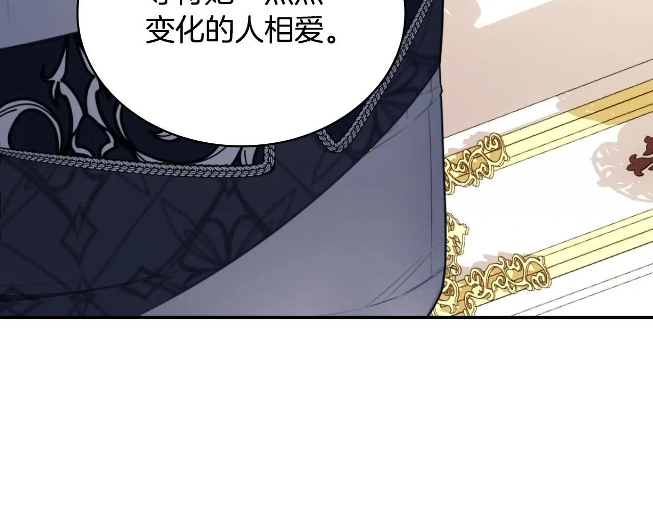 第50话 不要为难她 第140页