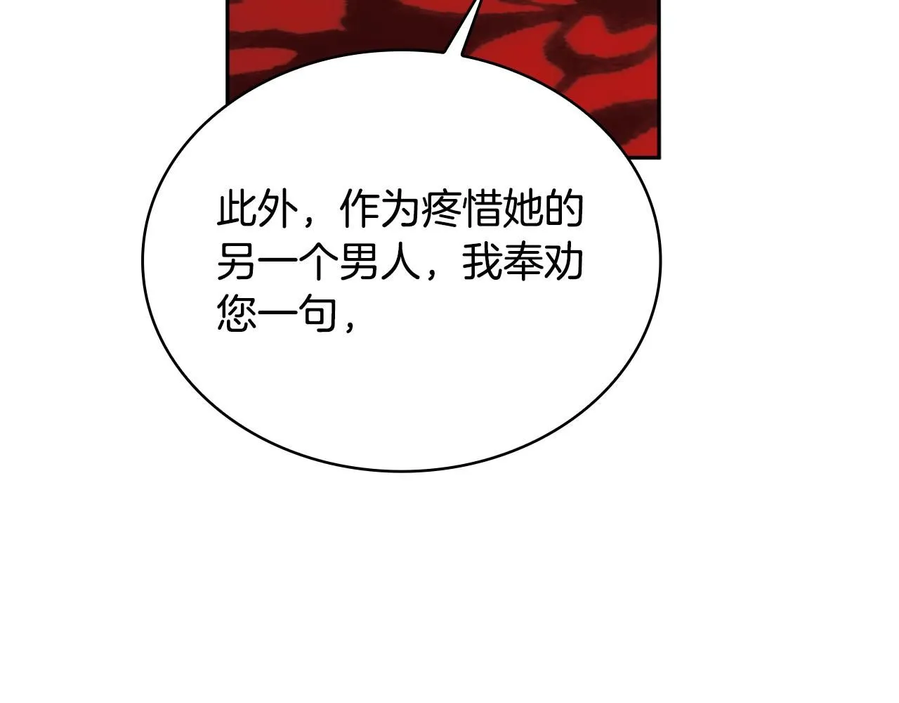 第50话 不要为难她 第144页