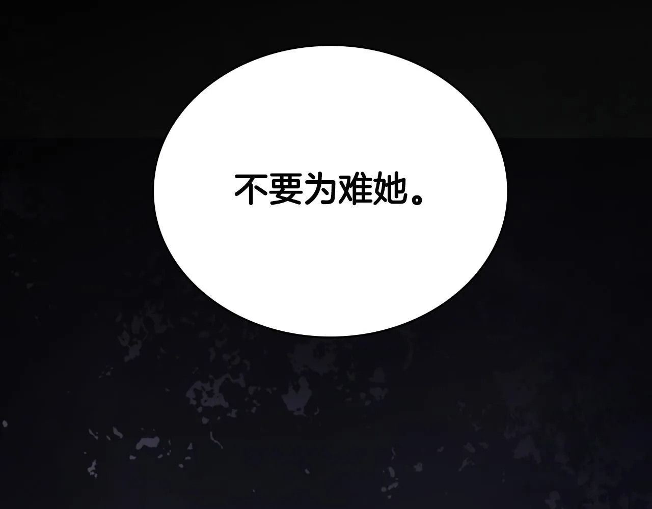 第50话 不要为难她 第148页