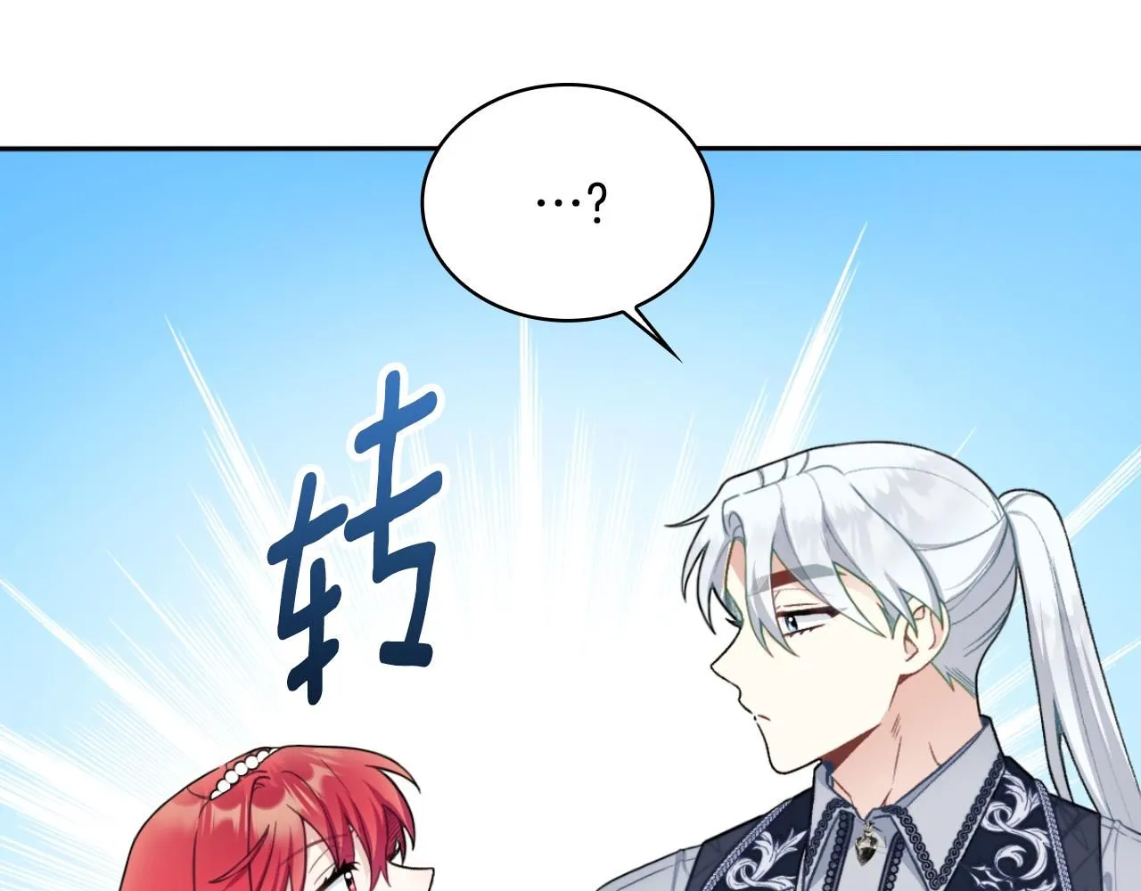 第50话 不要为难她 第161页