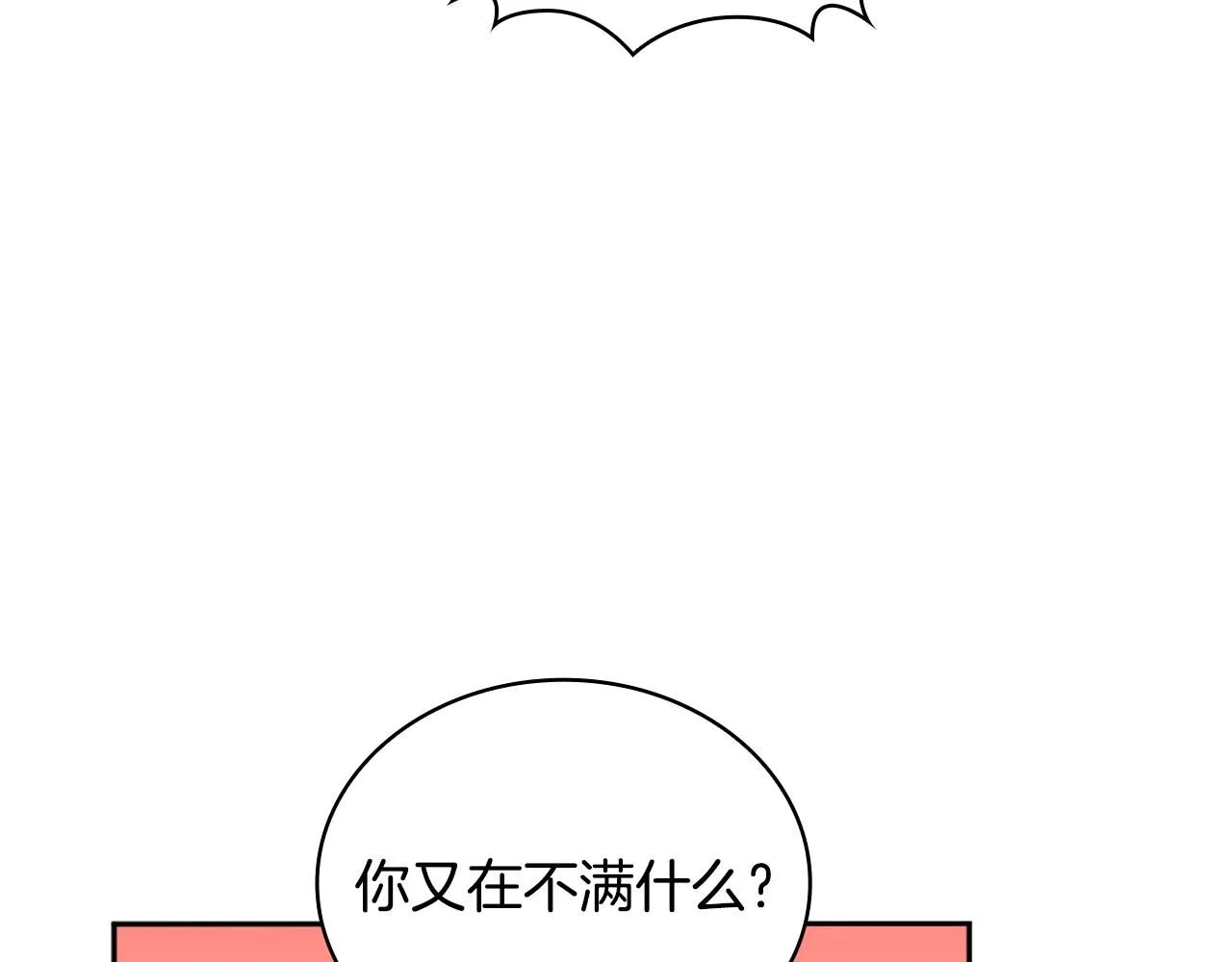 第50话 不要为难她 第163页