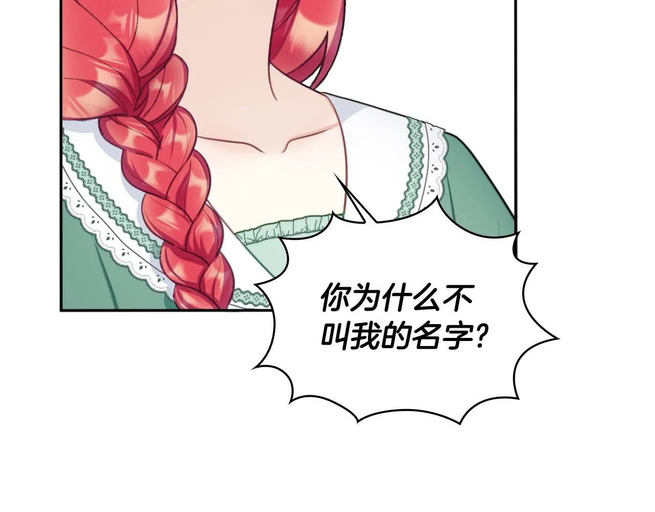 第50话 不要为难她 第165页