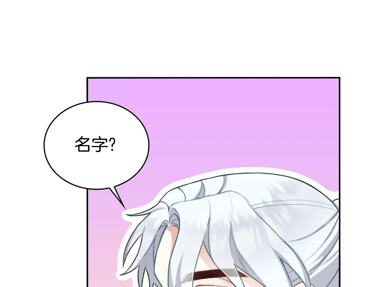 第50话 不要为难她 第167页