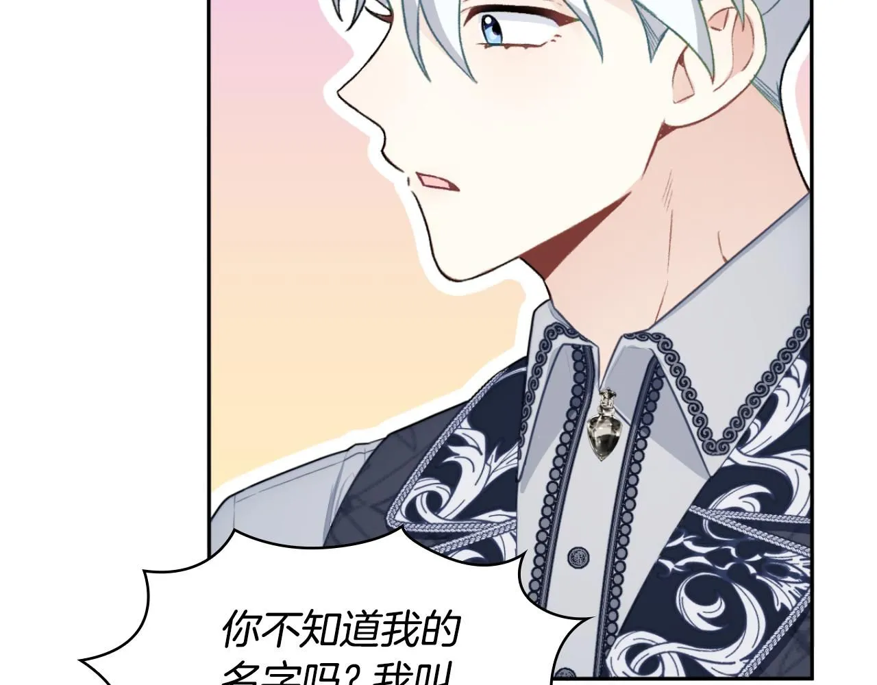 第50话 不要为难她 第168页