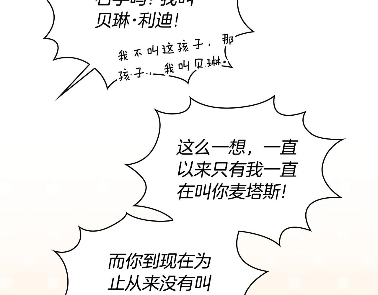 第50话 不要为难她 第169页