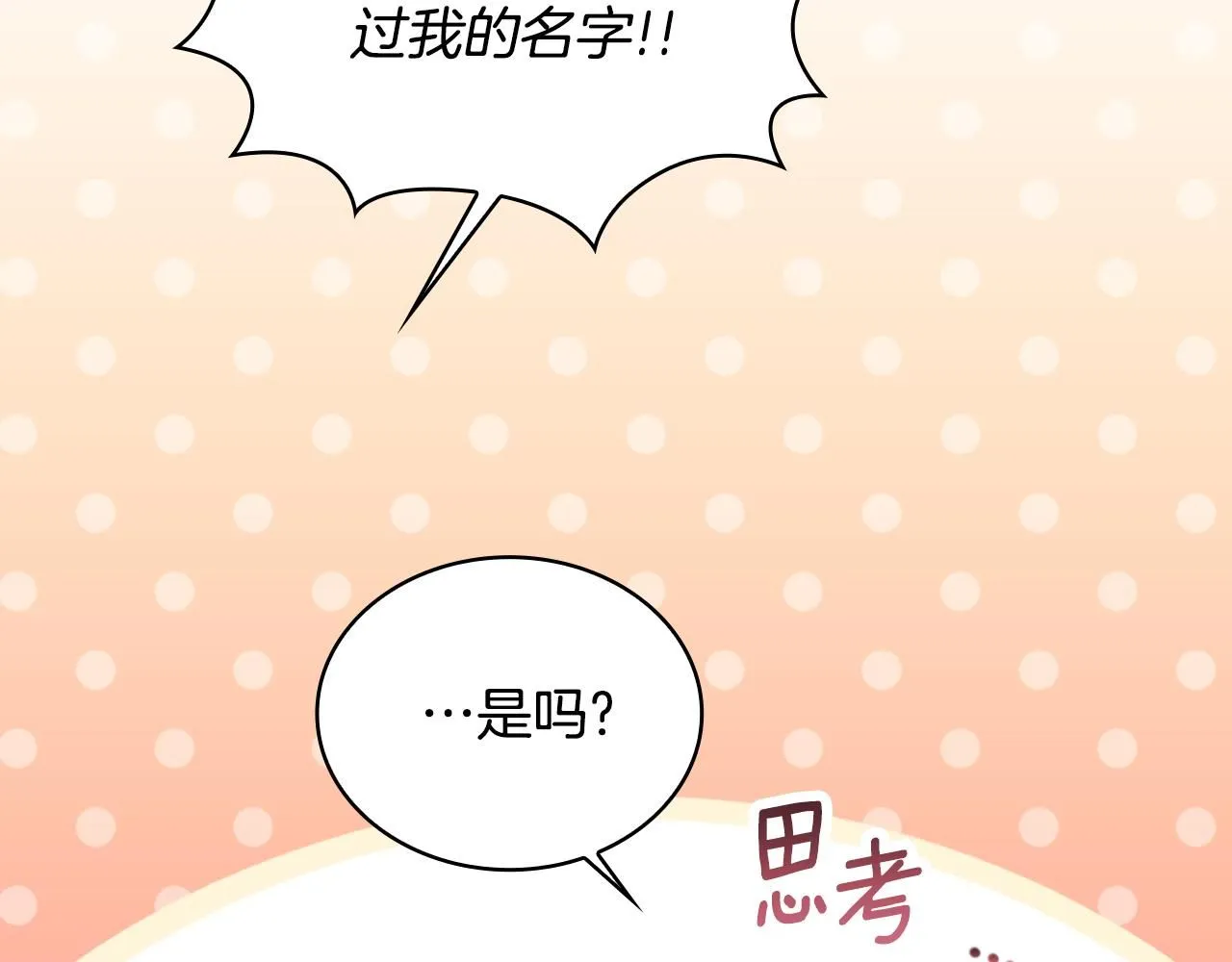 第50话 不要为难她 第170页