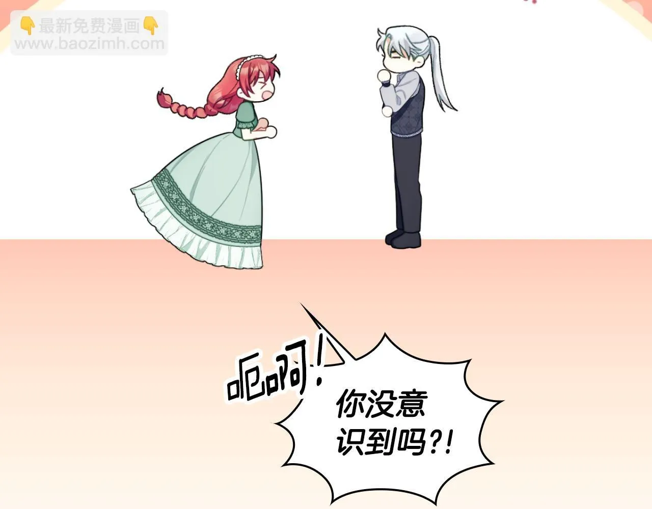 第50话 不要为难她 第171页