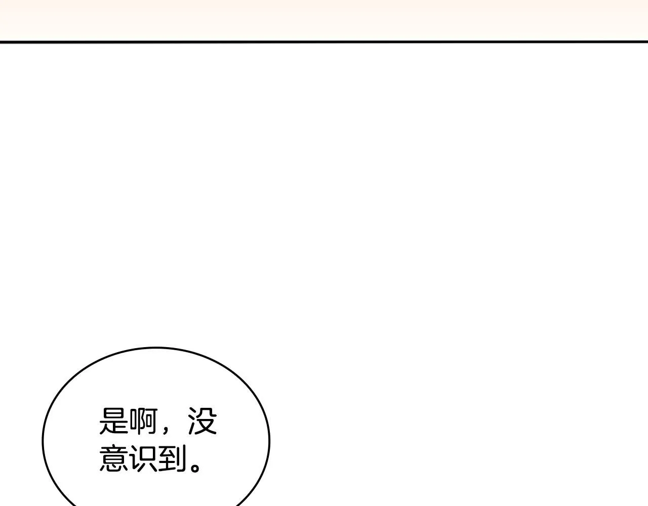 第50话 不要为难她 第172页