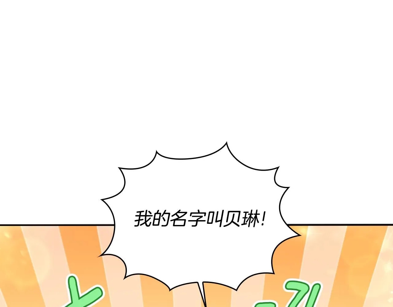 第50话 不要为难她 第179页