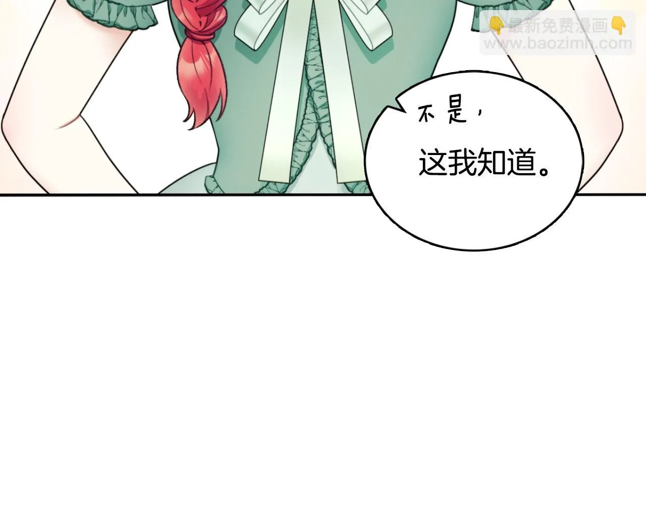 第50话 不要为难她 第181页