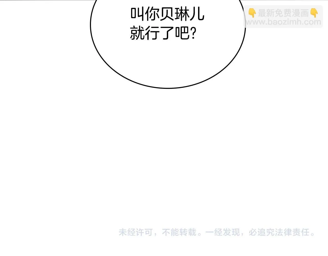 第50话 不要为难她 第188页