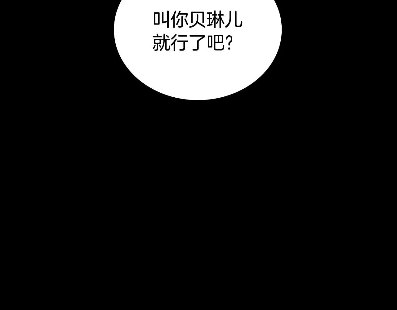 第51话 你要结婚吗 第2页