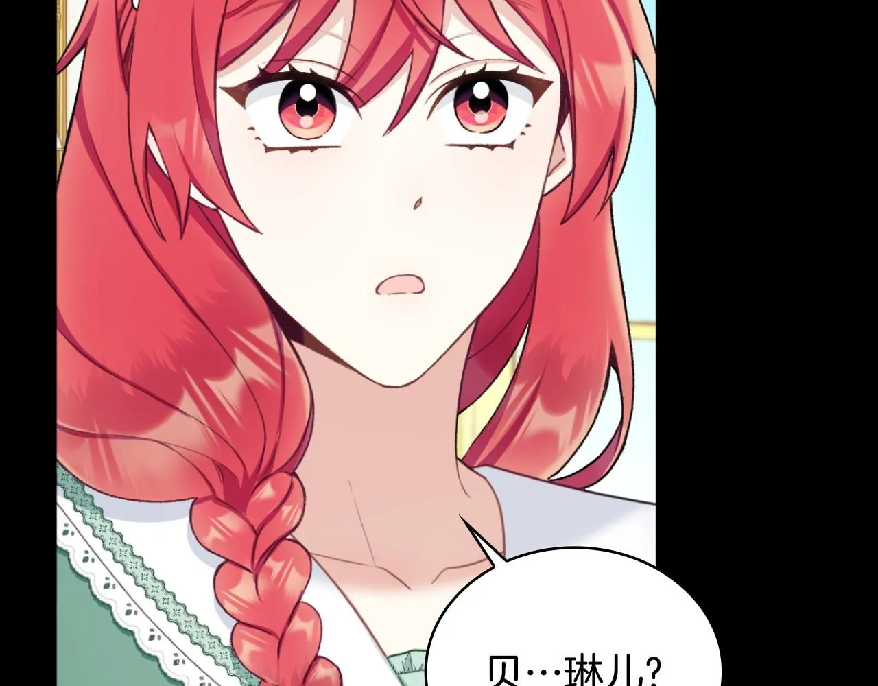 第51话 你要结婚吗 第4页