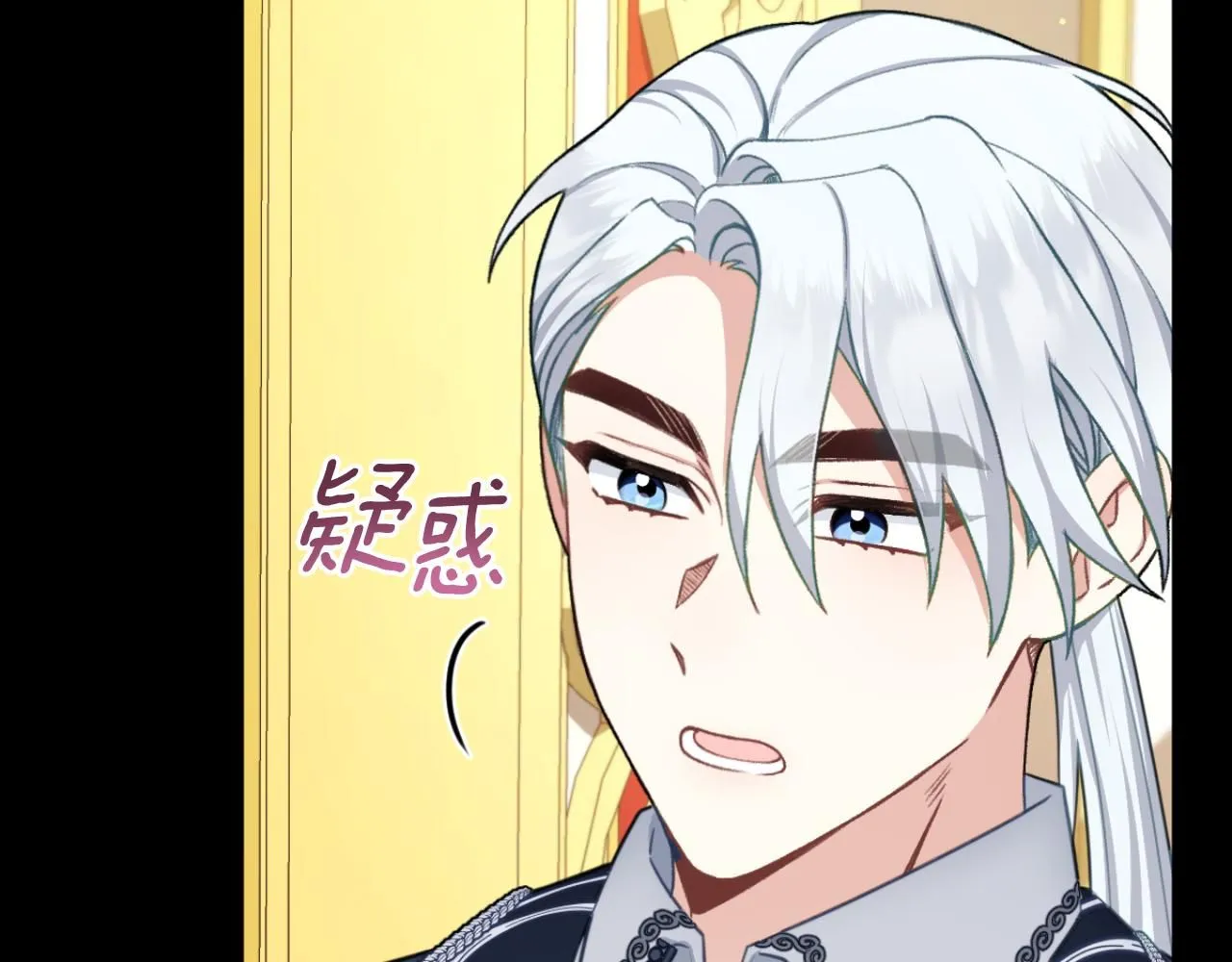 第51话 你要结婚吗 第6页