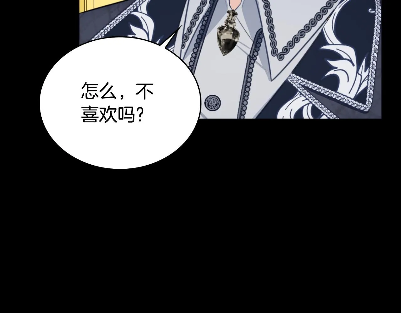 第51话 你要结婚吗 第7页