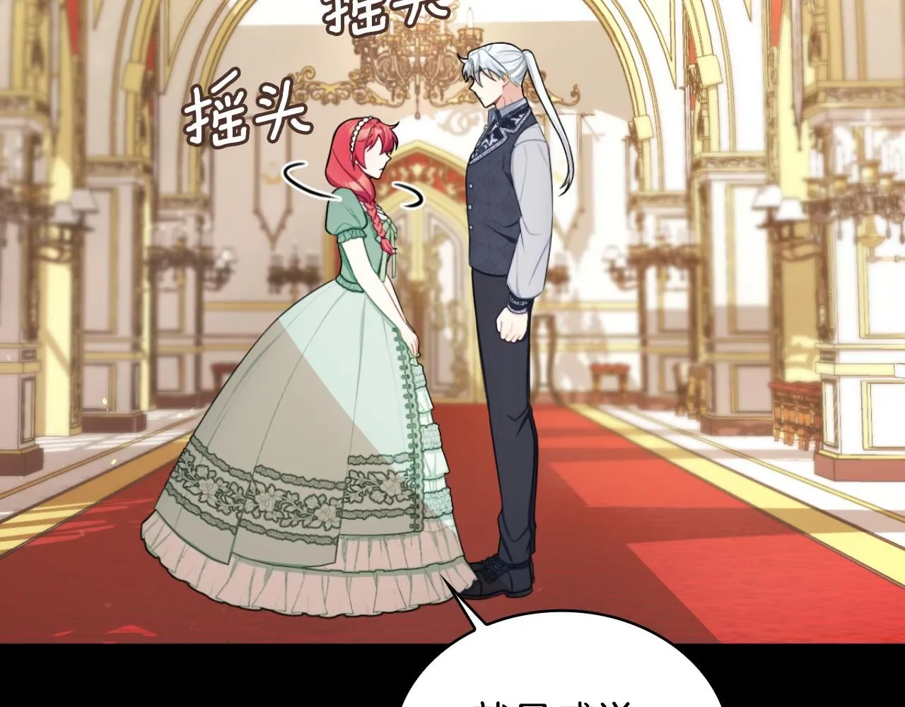 第51话 你要结婚吗 第9页