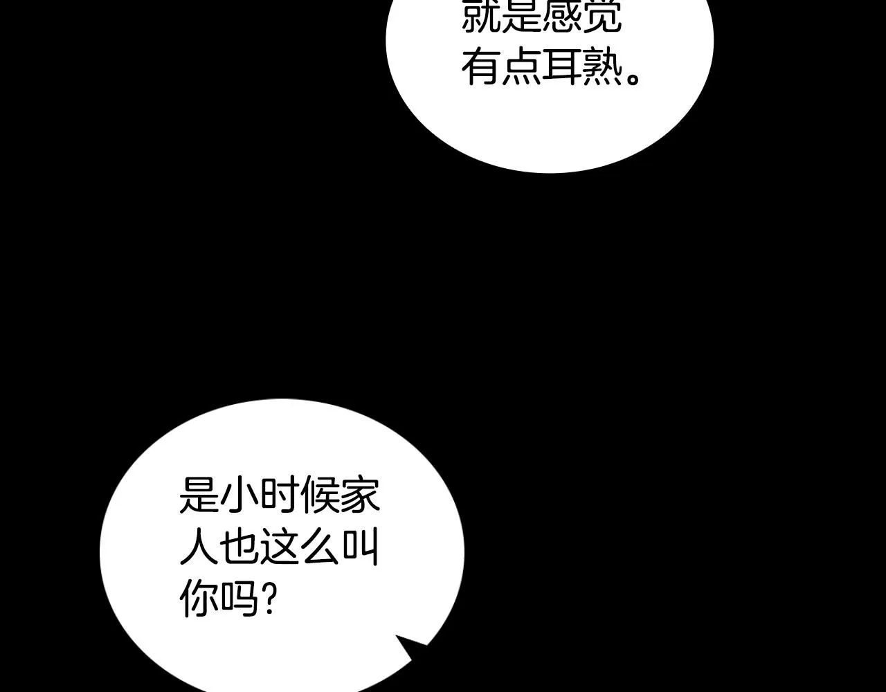 第51话 你要结婚吗 第10页