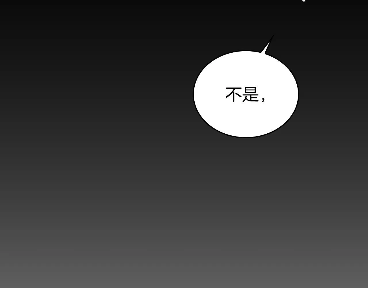第51话 你要结婚吗 第12页