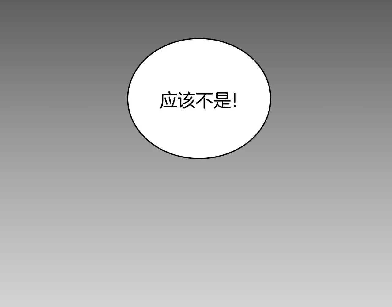 第51话 你要结婚吗 第13页