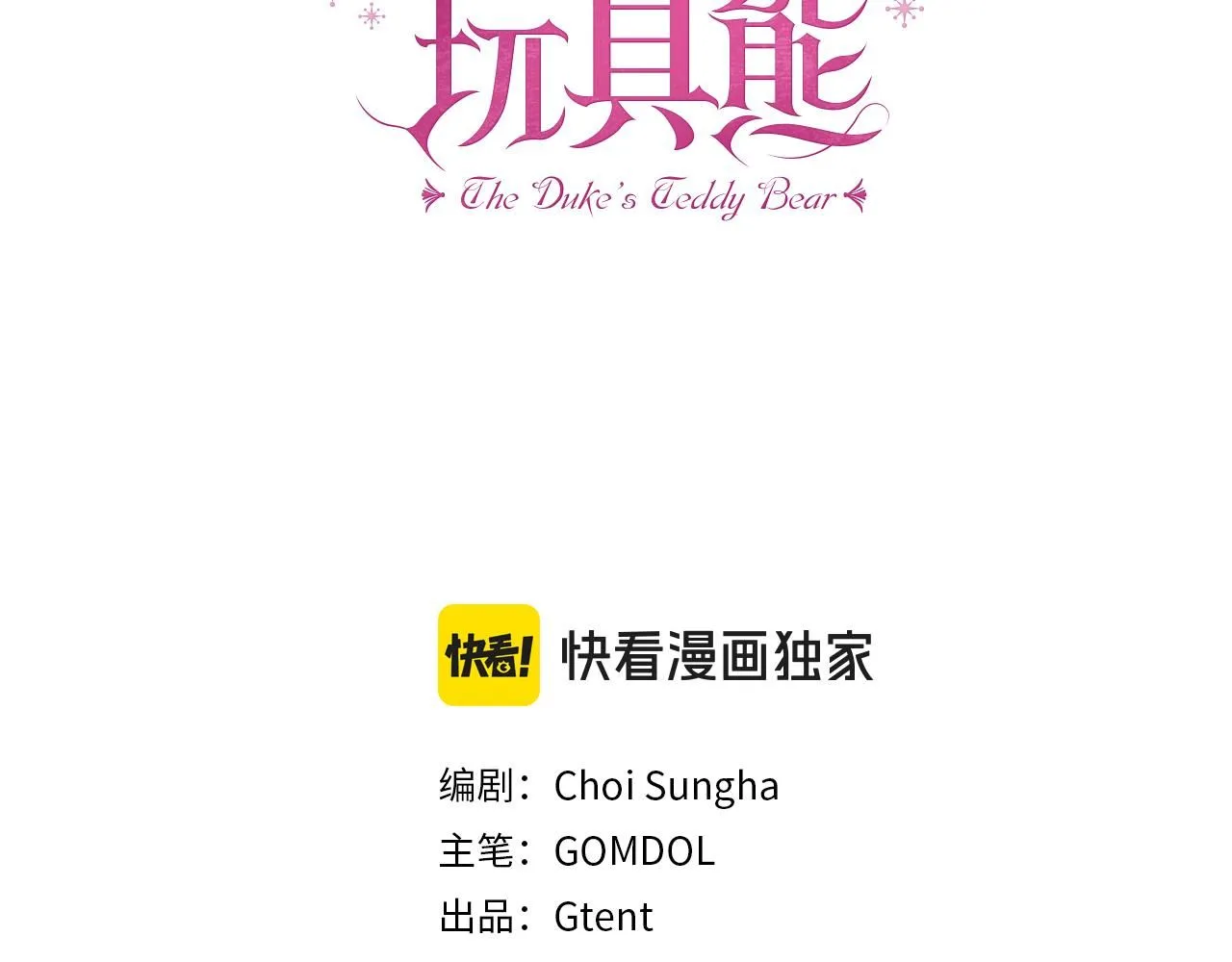 第51话 你要结婚吗 第17页