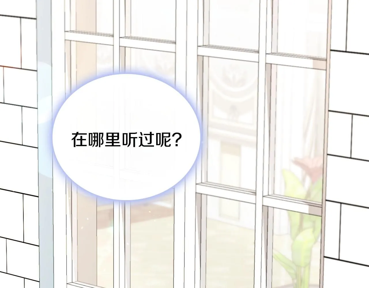 第51话 你要结婚吗 第20页