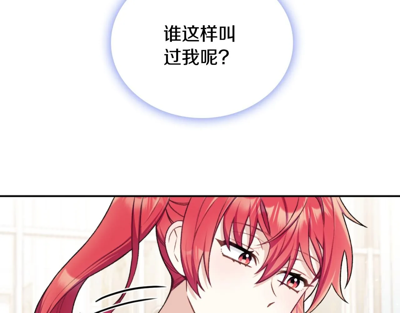 第51话 你要结婚吗 第23页