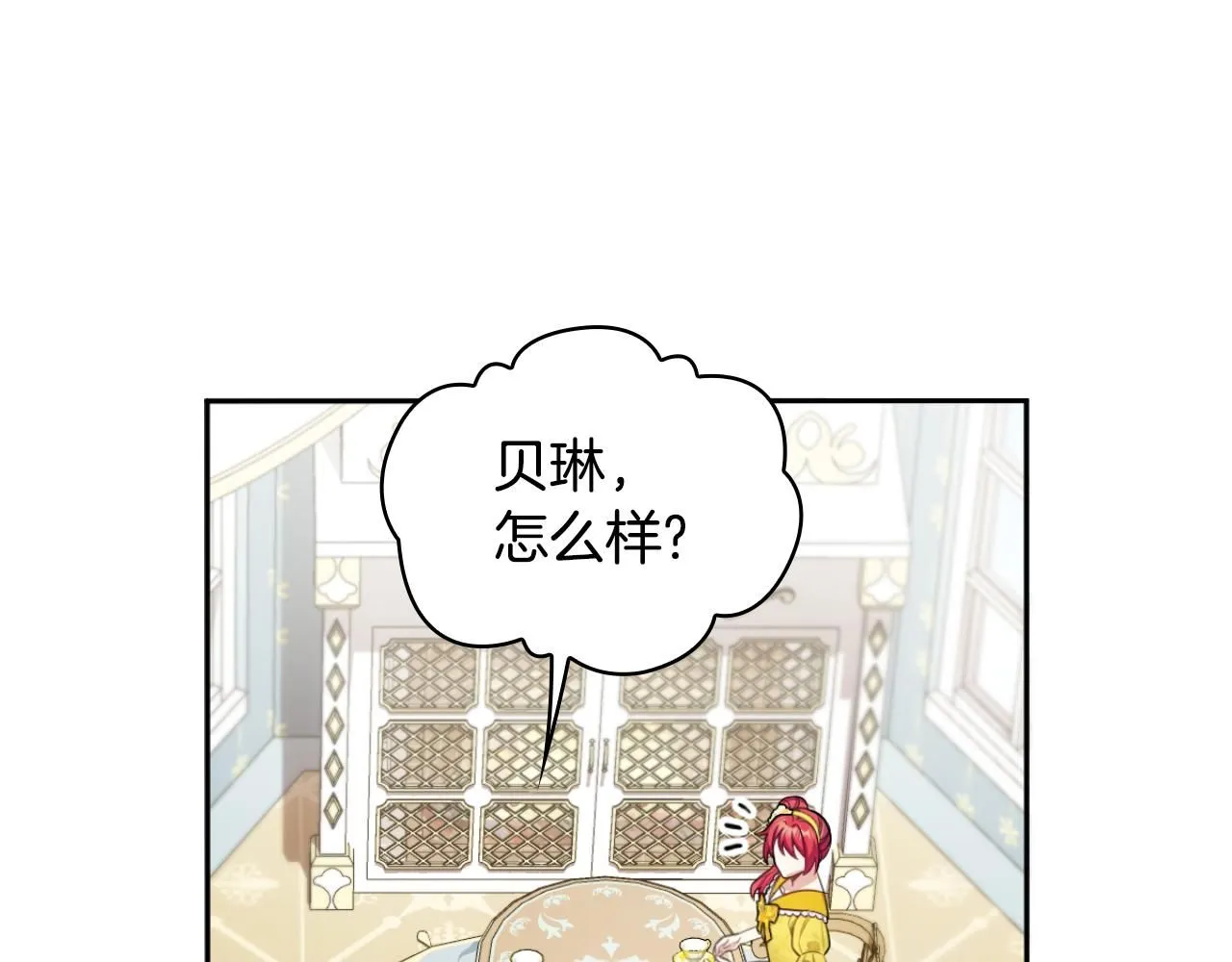 第51话 你要结婚吗 第26页