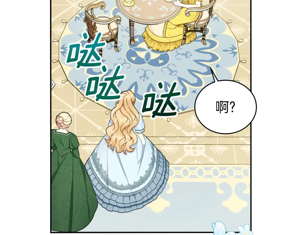 第51话 你要结婚吗 第27页