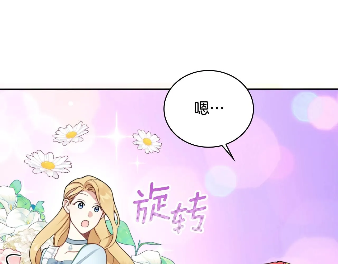 第51话 你要结婚吗 第34页