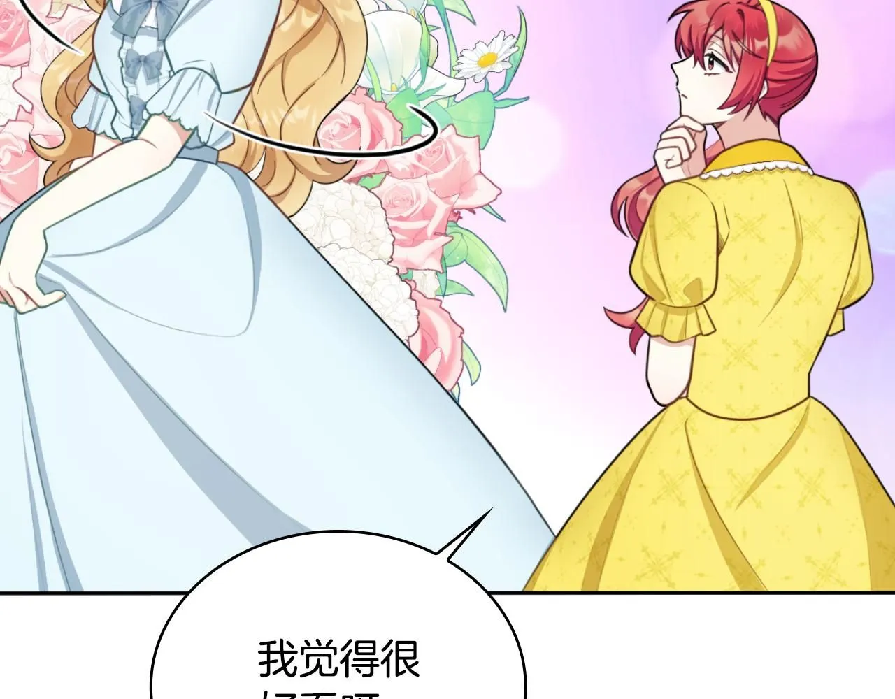 第51话 你要结婚吗 第35页