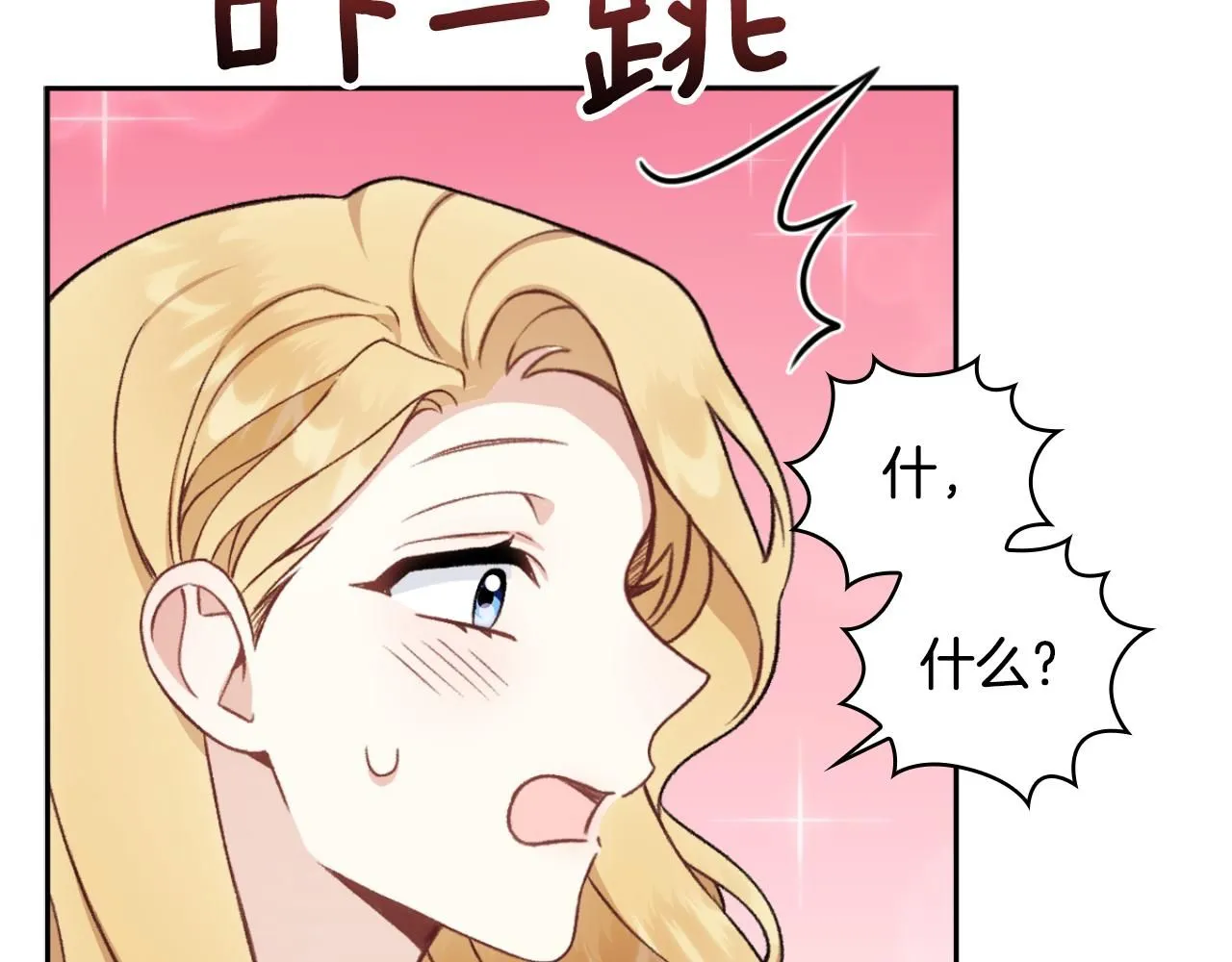 第51话 你要结婚吗 第37页
