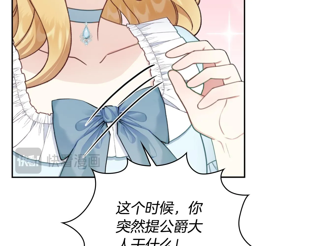 第51话 你要结婚吗 第38页