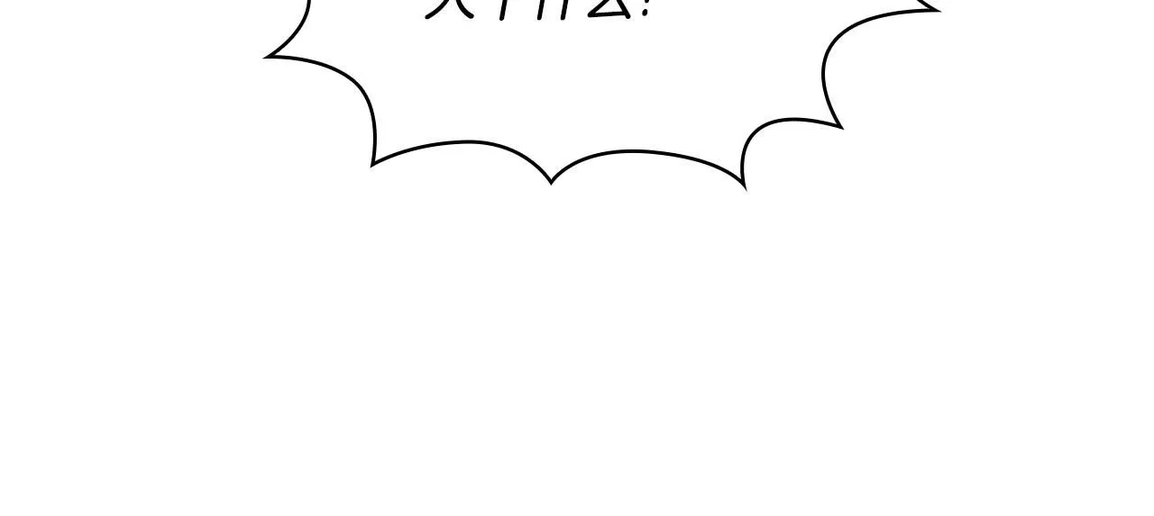 第51话 你要结婚吗 第39页