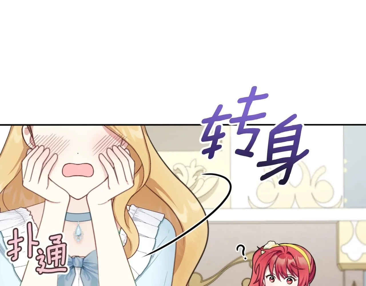 第51话 你要结婚吗 第40页